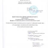 Технология консультирования в работе с членами семей лиц, страдающих химической зависимостью, в Российской Федерации
