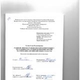 Развитие лингвострановедческой компетенции у обучающихся на основе проведения онлайн тестирования (английский язык, 8-9 классы)