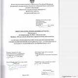 Политико-психологические технологии освещения специальной военной операции 2022-2023 г. в украинских и западных политических телевизионных шоу