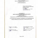 Геологическое строение, геохимия и U-Pb геохронология пород Чапинского комплекса (Енисейский кряж)