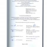 Содержательные особенности подготовки обучающихся к решению теоретико-числовых задач Единого государственного экзамена по математике профильного уровня