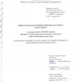 Разработка бизнес-плана объекта общественного питания в городе Иркутске