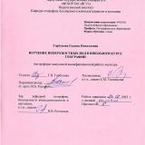 Изучение поверхностных вод в школьном курсе географии