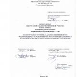 Геологическое строение и анализ мероприятий по предупреждению осложнений при эксплуатации скважин на Верхнечонском нефтегазоконденсатном месторождении