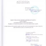 Социальная реабилитация детей, пострадавших от жестокого обращения в Иркутской области