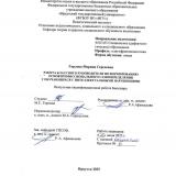 Работа классного руководителя по формированию основ профессионального самоопределения у обучающихся с интеллектуальными нарушениями
