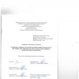 Развитие социокультурной компетенции в конспекте изучения английских фразеологических единиц с компонентом зоонимом
