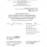 Синтез арабиногалактан-стабилизированных наночастиц висмута для создания школьного информационного проекта по химии