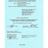 Методическое обеспечение занятий по теме "Мир профессий" на уроках труда (технологии)