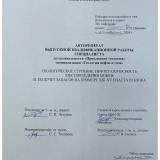 Геологическое строение, нефтегазоносность месторождения Монги и подсчет запасов на примере XIII-XV пласта III блока