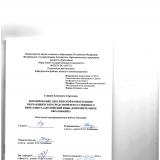 Формирование лексической компетенции обучающихся посредством искусственного интеллекта (английский язык, дополнительное образование)