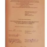 Совершенствование лексики младших школьников с интеллектуальными нарушениями на логопедических занятиях