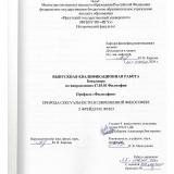 Природа сексуальности в современной философии: З. Фрейд и М. Фуко