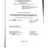 Роль активизирующих профориентационных игр  в профессиональном самоопределении подростков