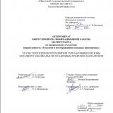 Этапы геологического развития Турка-Курбинской зоны Западного Забайкалья по осадочным комплексам Палеозоя