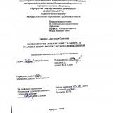 Особенности акцентуаций характера у старших школьников с бодимодификациями