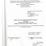 Сравнительный анализ феномена покаяния в трудах святителей Феофана Затворника и Игнатия Брянчанинова