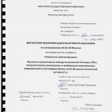 Изучение взаимосвязи между излучением Солнца в УФ и микроволновом диапазонах и глобальным электронным содержанием в ионосфере Земли за 23-25 циклы солнечной активности
