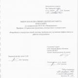 Разработка и внедрение новой системы грейдов для улучшения эффективности работы сотрудников