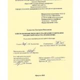 Инновационные подходы к реализации содержания предметной области "Технология"