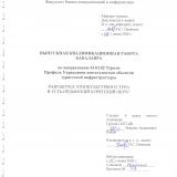 Разработка этнокультурного тура в Усть-Ордынский Бурятский округ