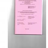 Использование краеведческого материала на уроках окружающего мира в начальной школе