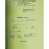 Работа логопеда по коррекции недостатков графомоторных навыков у первоклассников