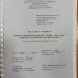 Пунктуационный анализ в ЕГЭ по русскому языку (лингвометодический анализ задания 21)