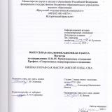 Кинематограф как фактор "мягкой силы" США