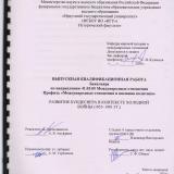 Развитие Бундесвера в контексте холодной войны (1955-1991 гг.)
