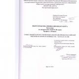 Социальный портрет провинциальной дворянки Российской империи второй половины XIX – начала XX вв.