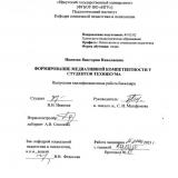 Формирование медиативной компетентности у студентов техникума