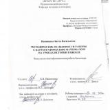 Методические особенности работы с картографическим материалом на уроках истории в школе