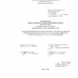 Анализ применения бурения боковых стволов как метода повышения нефтеотдачи пласта на Дулисьминском нефтегазоконденсатном месторождении