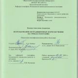 Использование нетрадиционных форм обучения на уроках географии