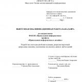 Разработка светодиодной инсталляции, репрезентирующая природные явления, основанные на анализе данных наблюдений