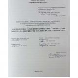 Многолетние тенденции изменения температуры воздуха на территории Москвы и Санкт-Петербурга