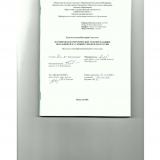 Формирование риторических умений младших школьников в условиях учебной дискуссии