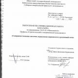 Совершенствование системы управления персоналом в розничной сети