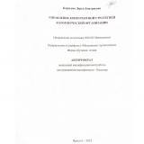 Управление конкурентной стратегией в коммерческой организации