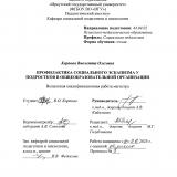 Профилактика социального эскапизма у подростков в общеобразовательной организации