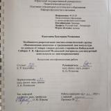 Особенности репрезентации лексико-семантической группы "Наименования напитков" в традиционной лингвокультуре по данным "Словаря говоров русских старожилов Байкальской Сибири" Г. В. Афанасьевой-Медведевой (материалы для внеурочной деятельности по лингвокраеведению)