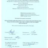 Педагогический практикум как средство формирования педагогической культуры у родителей младших школьников