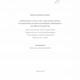 Современные технологии социальной работы с несовершеннолетними матерями в современном российском обществе