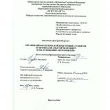 Организация практической подготовки студентов по профессии "Мастер по ремонту и обслуживанию автомобилей"