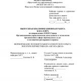 Формирование положительного клиентского опыта посетителей фестиваля "Ангара-Джаз"