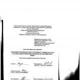 Обучение публичному выступлению в старших классах в рамках внеурочной деятельности по английскому языку