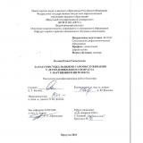Характеристика навыков самообслуживания у детей дошкольного возраста с нарушением интеллекта