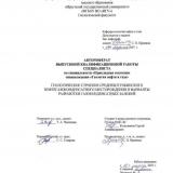 Геологическое строение Среднебоутобинского нефтегазоконденсатного месторождения и варианты разработки газоконденсатных залежей