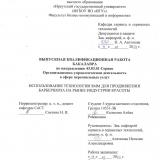 Использование технологии SMM для продвижения барбершопа на рынке индустрии красоты